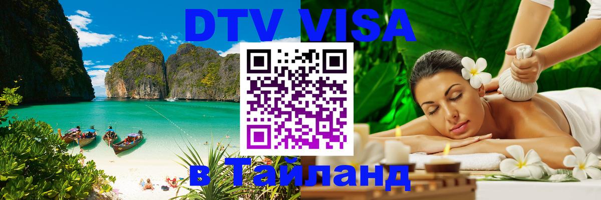Сколько стоит DTV виза — актуальные цены, оформление даже без документов - Прага  04.10.2025 