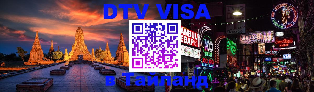 Сколько стоит DTV виза — актуальные цены, оформление даже без документов - Прага  19.11.2025 